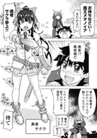 「魔王と勇者しかいない世界」1巻の中面ページ。