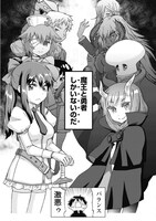 「魔王と勇者しかいない世界」1巻の中面ページ。