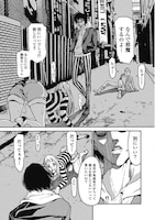 「SO YOUNG」新装再編版1巻の中面ページ。