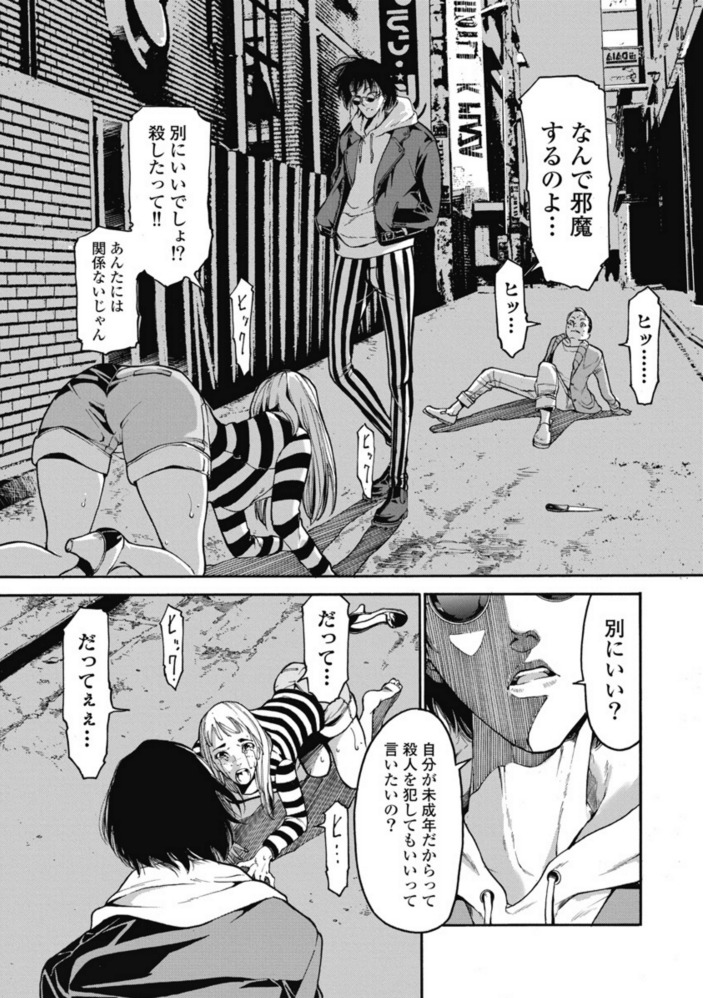 「SO YOUNG」新装再編版1巻の中面ページ。