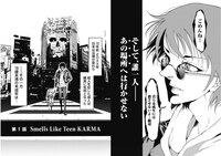 「SO YOUNG」新装再編版1巻の中面ページ。