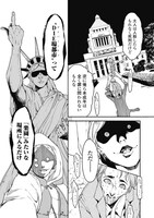 「SO YOUNG」新装再編版1巻の中面ページ。