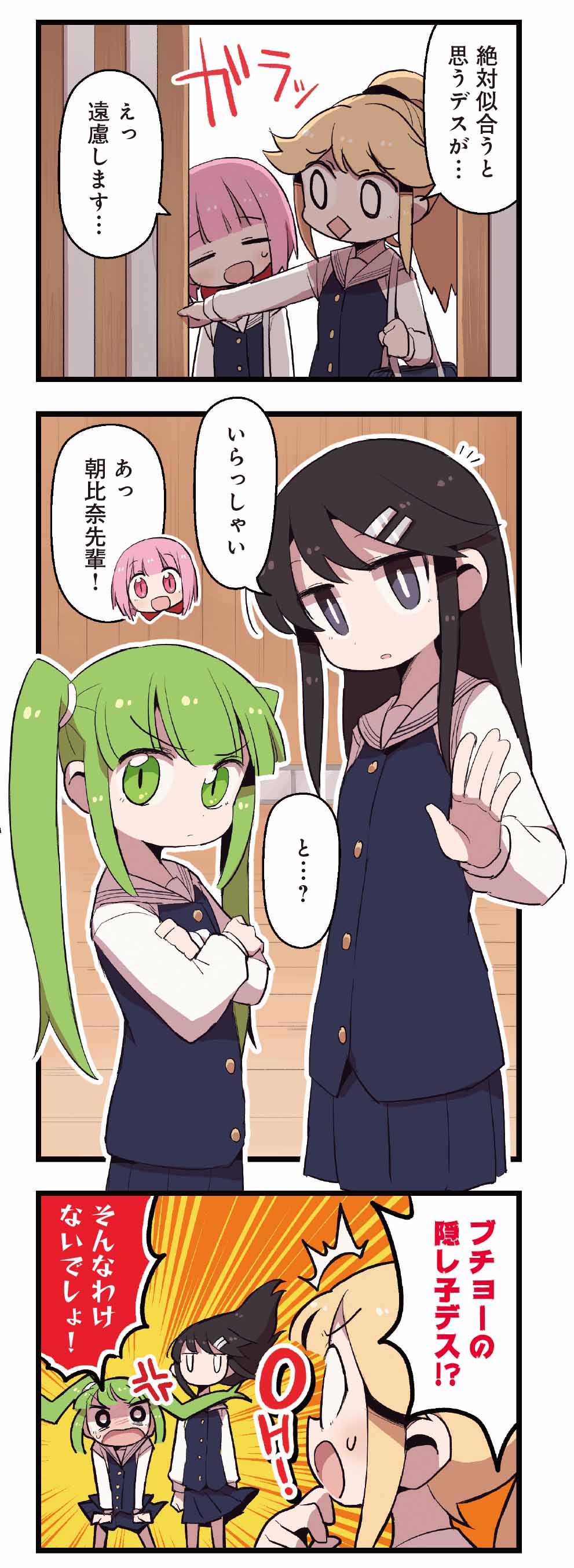 「スポチャン！」より。