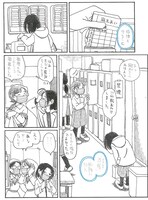 「空色心経」中面ページ