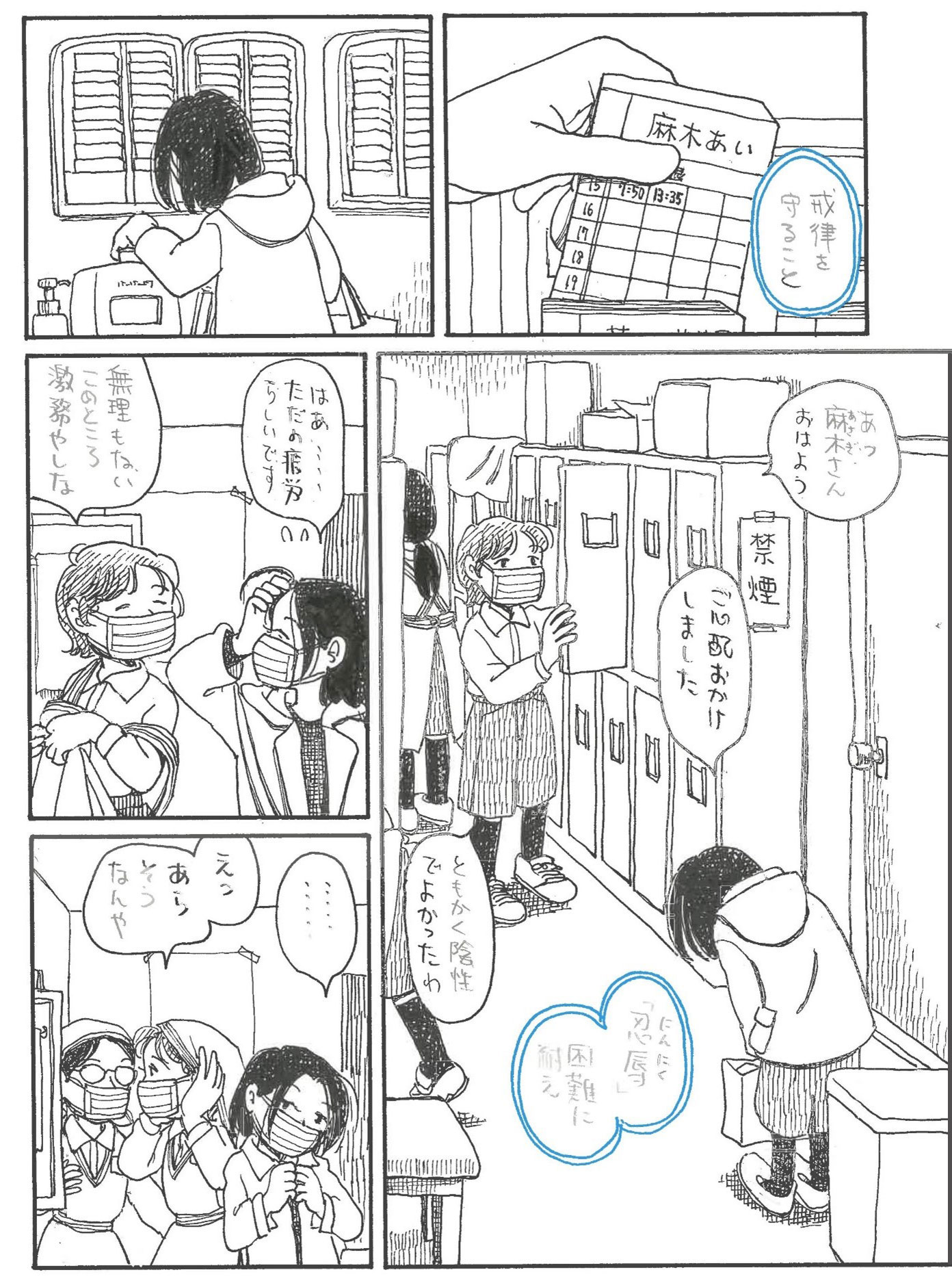 「空色心経」中面ページ