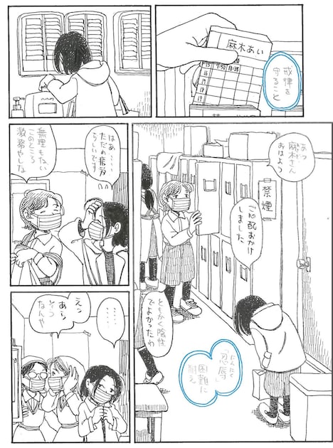 「空色心経」中面ページ