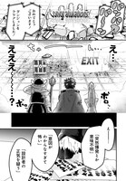 「商業ダンジョンとスライム魔王」第1話より。