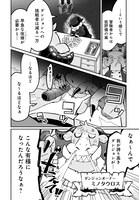 「商業ダンジョンとスライム魔王」第1話より。