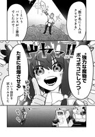 「商業ダンジョンとスライム魔王」第1話より。