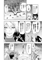 「特『刀剣乱舞-花丸-』～雪月華～」1巻より。