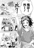 「特『刀剣乱舞-花丸-』～雪月華～」1巻より。