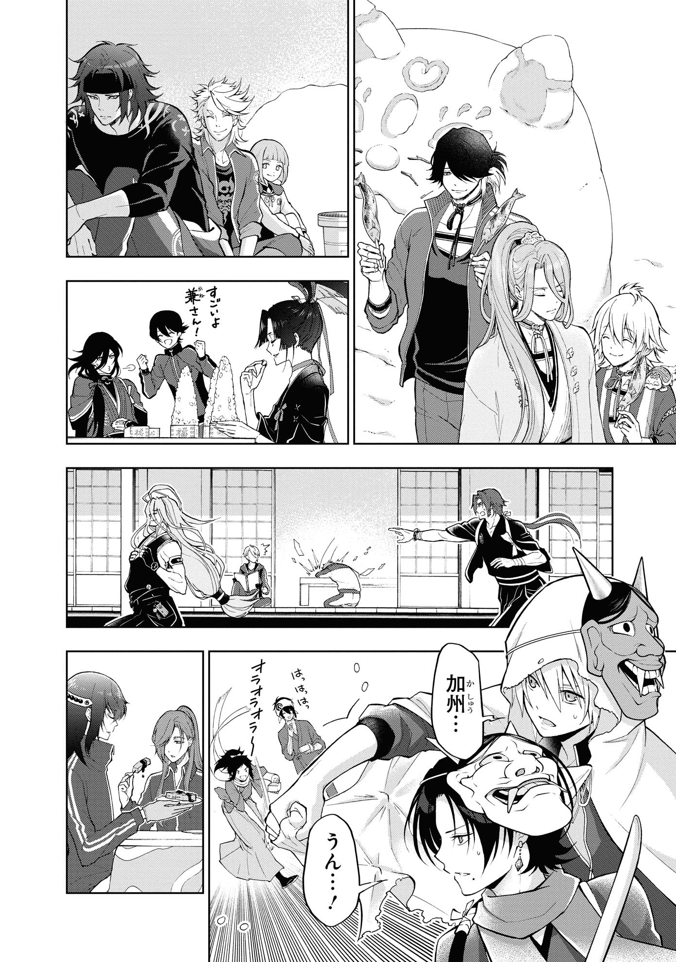 「特『刀剣乱舞-花丸-』～雪月華～」1巻より。