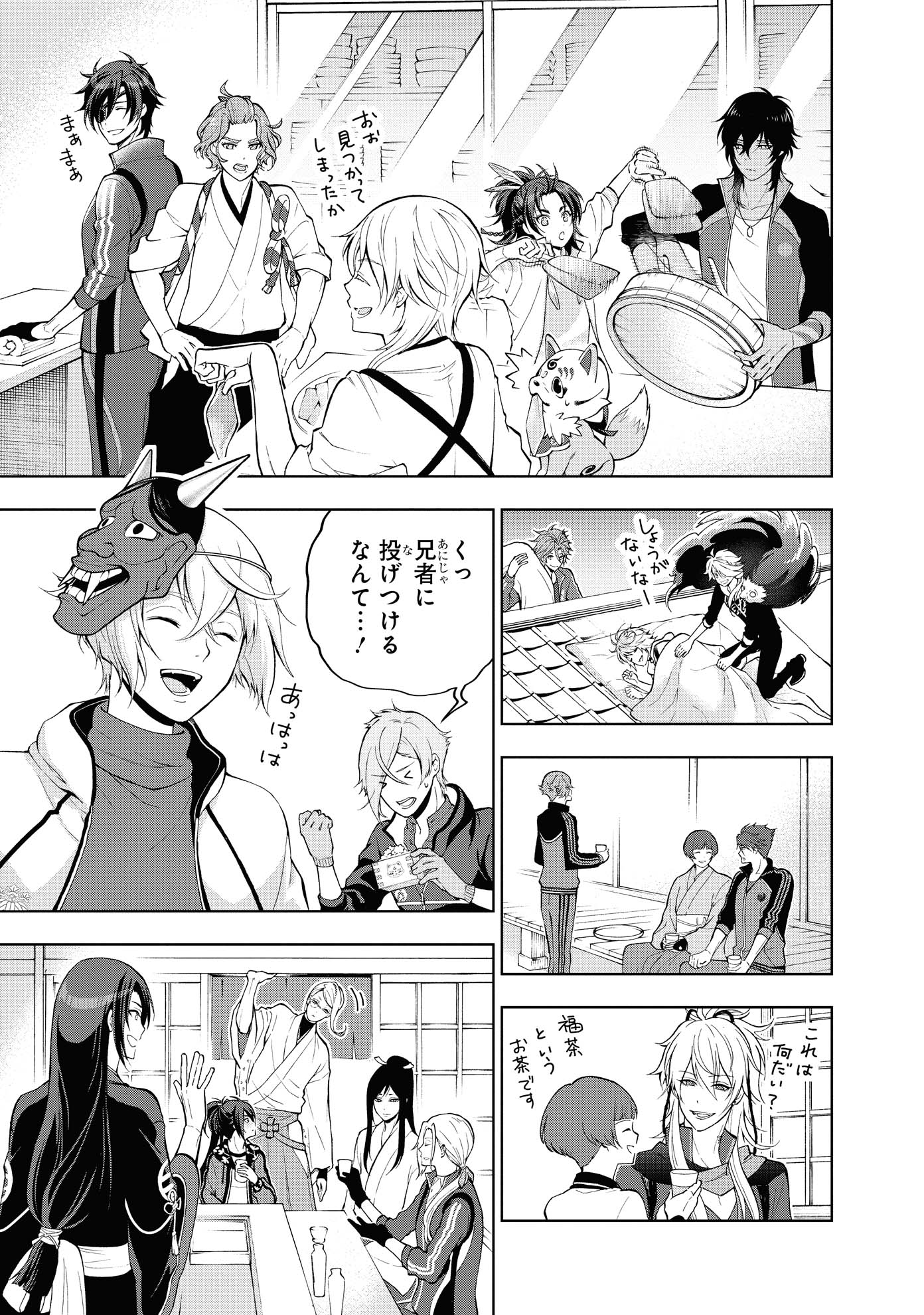 「特『刀剣乱舞-花丸-』～雪月華～」1巻より。