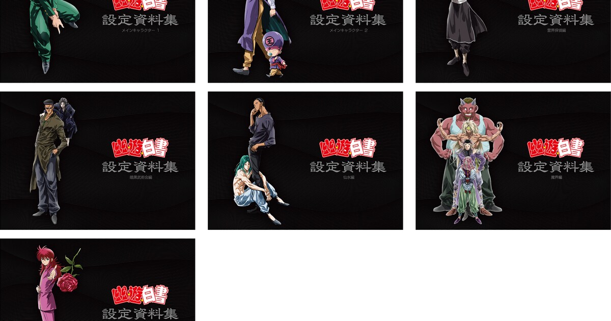 yuhaku_settei_main.jpg? 