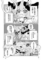 「ゆぴ太の恋人」第1話より。