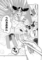 「ゆぴ太の恋人」第1話より。