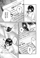 「ゆぴ太の恋人」第1話より。