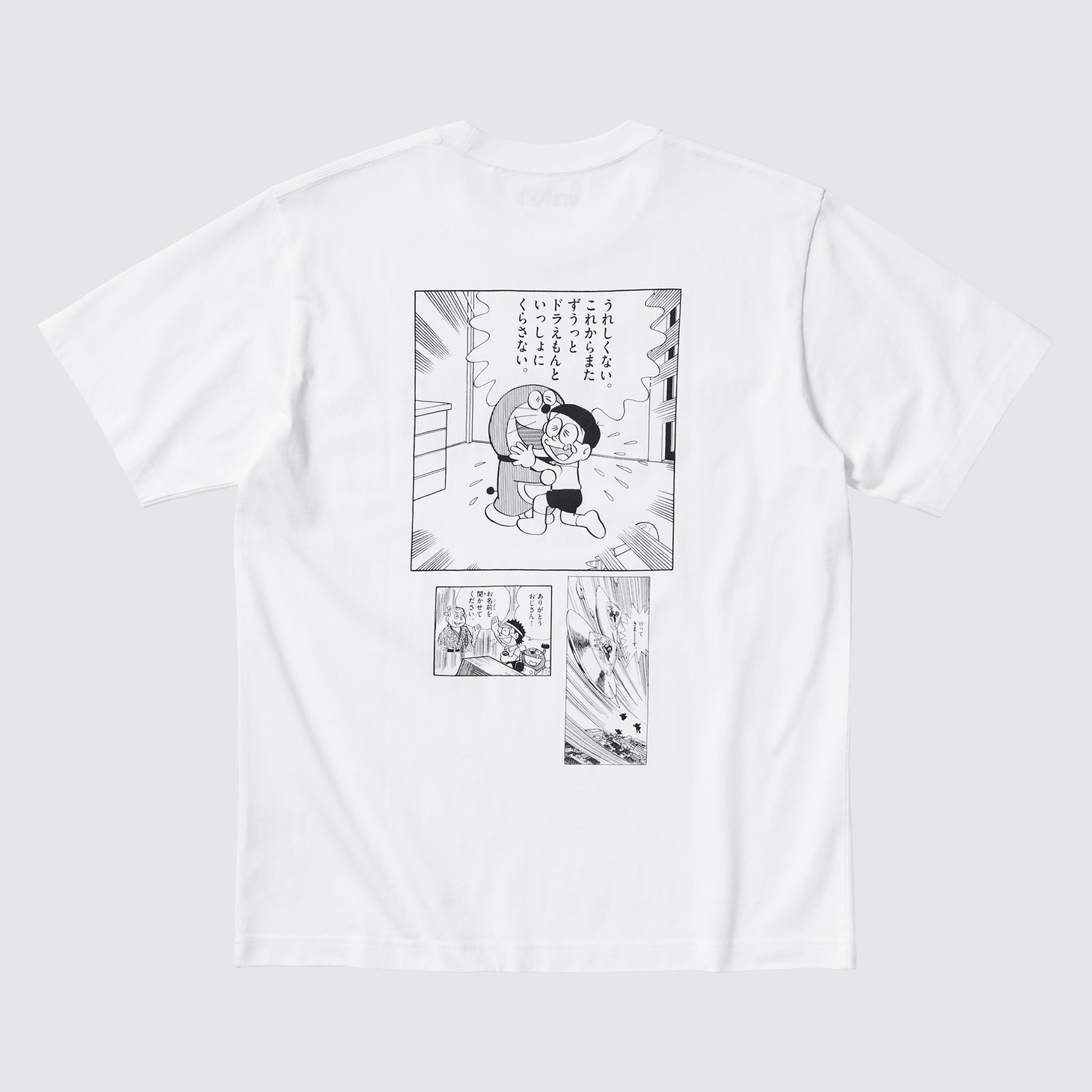 「藤子・F・不二雄 90th Anniversary UT」