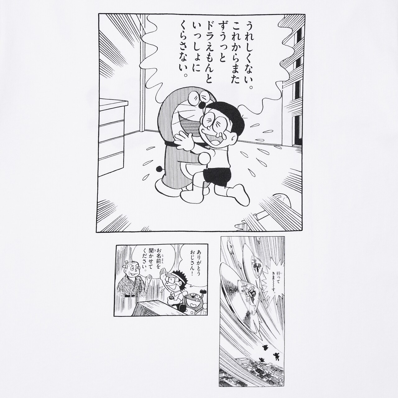藤子・F・不二雄 90th Anniversary UT」 - 藤子・F・不二雄90
