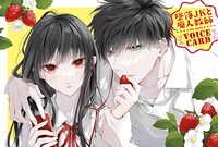 巻頭カラーには「墜落JKと廃人教師」が登場。