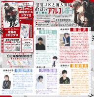 「墜落JKと廃人教師」動画付きボイスカードのキャスト陣によるアフレコレポート。