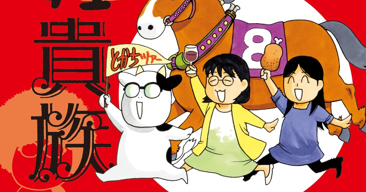 荒川弘のデビュー前秘話をアニメ化、「百姓貴族」8巻の特装版DVDに限定 