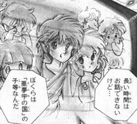 「プレーンブルーの国」より。 (c)星野架名／白泉社