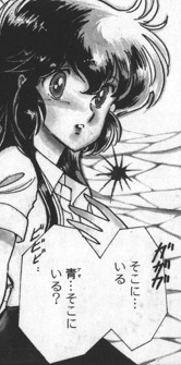「プレーンブルーの国」より。 (c)星野架名／白泉社