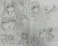 遺稿「2度寝の唯子」 (c)星野架名／白泉社