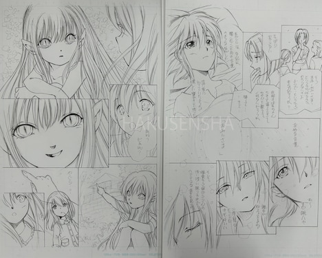 遺稿「2度寝の唯子」 (c)星野架名／白泉社