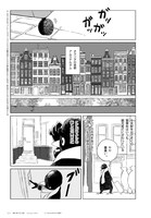 「ツーちゃんのネスト紀行」第1話より。