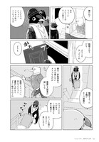 「ツーちゃんのネスト紀行」第1話より。