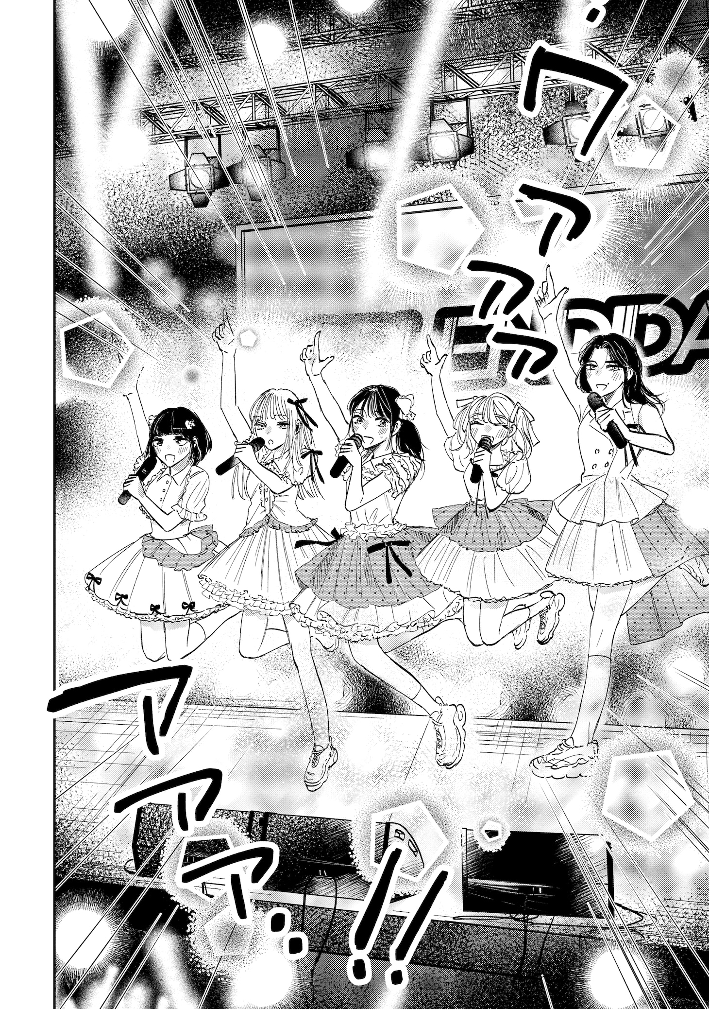 「君は武道館に立てない」より。