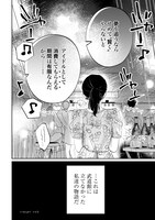 「君は武道館に立てない」より。