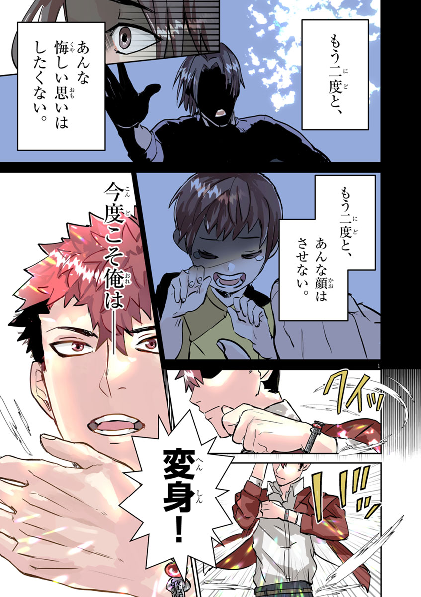 「ニチアサ好きのオタクが悪役生徒に転生した結果、破滅フラグが崩壊していく件について」より。