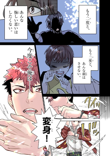 「ニチアサ好きのオタクが悪役生徒に転生した結果、破滅フラグが崩壊していく件について」より。