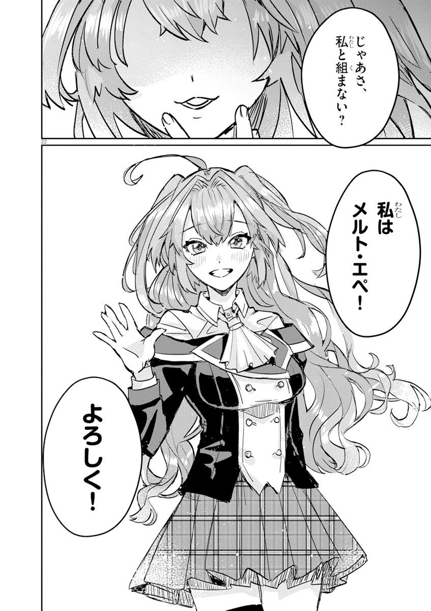 「ニチアサ好きのオタクが悪役生徒に転生した結果、破滅フラグが崩壊していく件について」より。