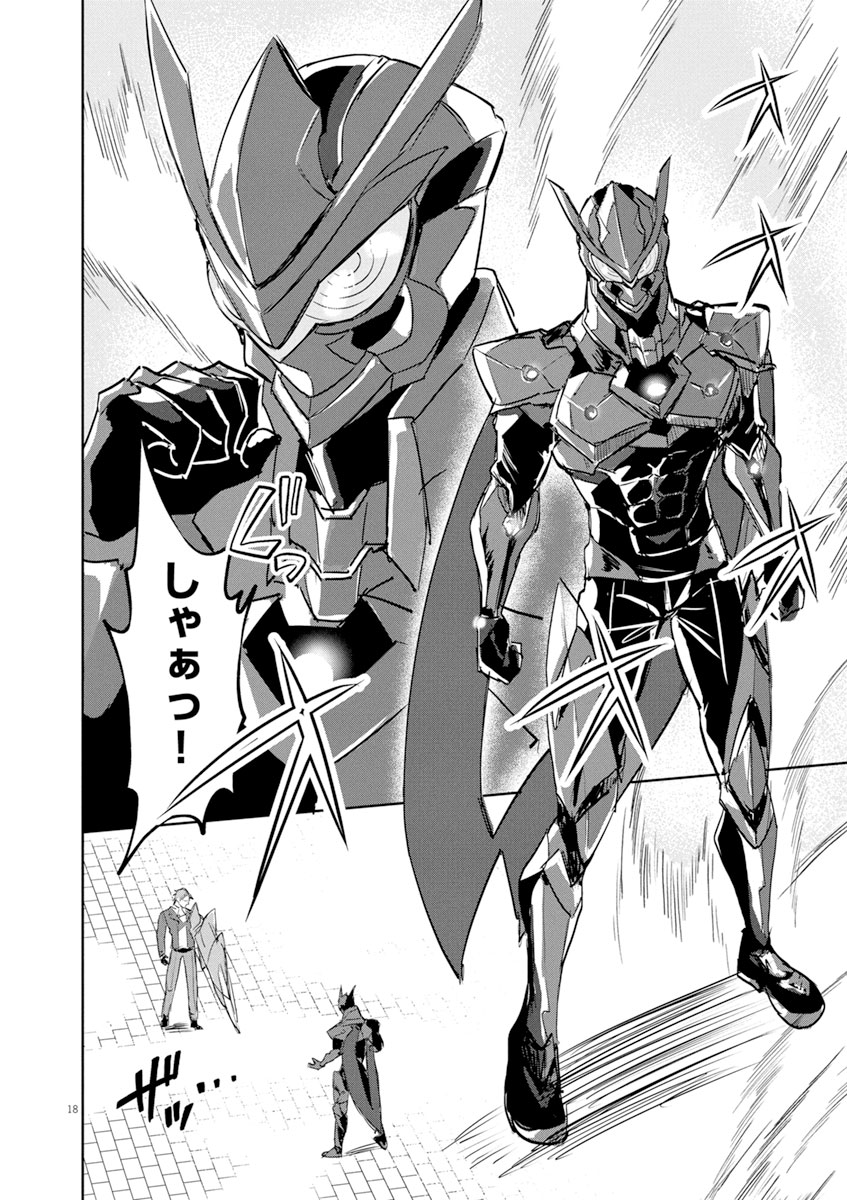 「ニチアサ好きのオタクが悪役生徒に転生した結果、破滅フラグが崩壊していく件について」より。