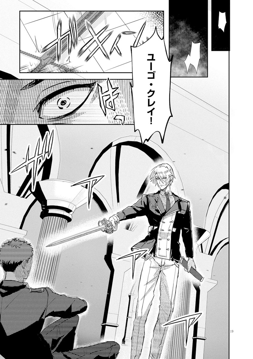 「ニチアサ好きのオタクが悪役生徒に転生した結果、破滅フラグが崩壊していく件について」より。