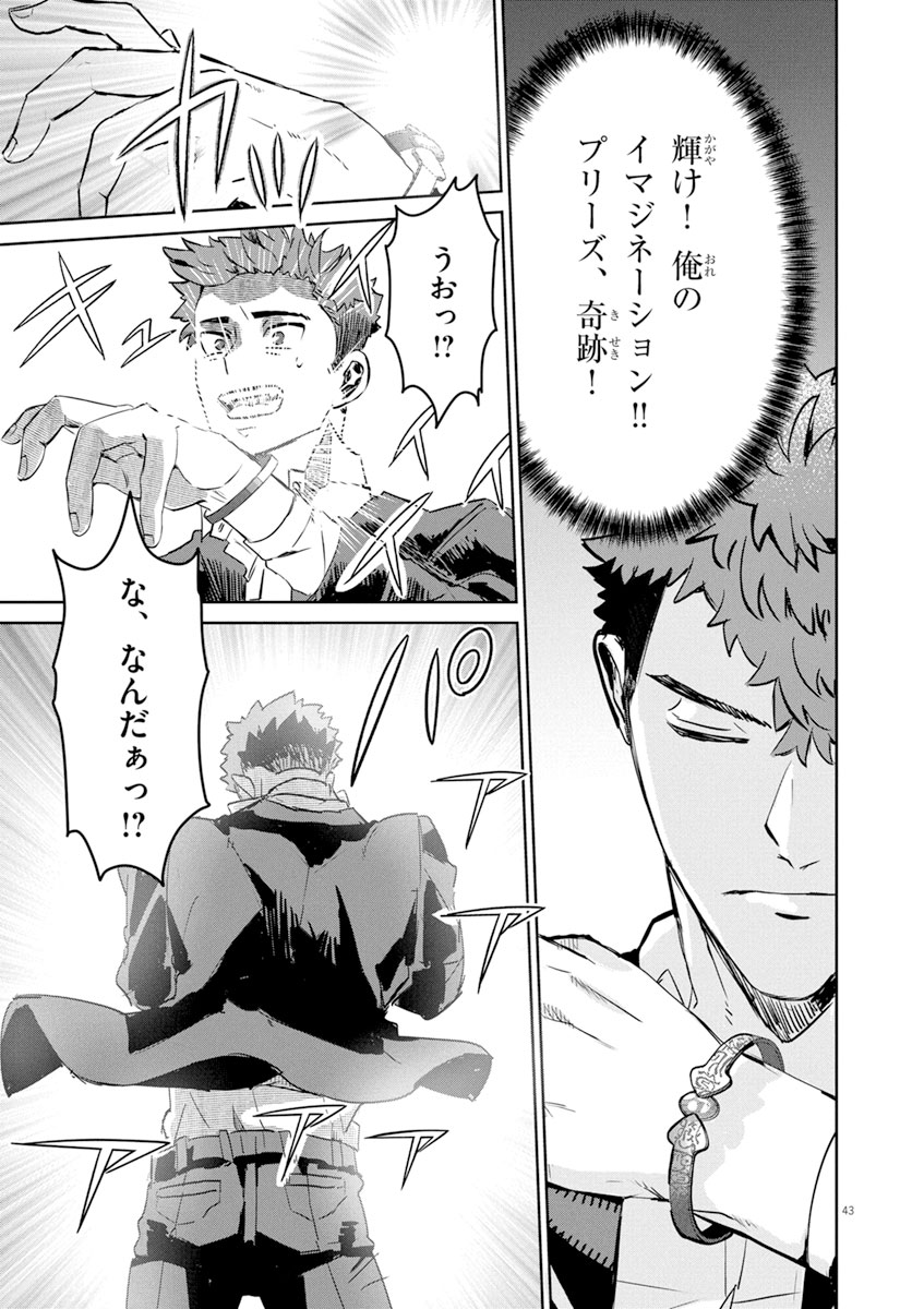 「ニチアサ好きのオタクが悪役生徒に転生した結果、破滅フラグが崩壊していく件について」より。