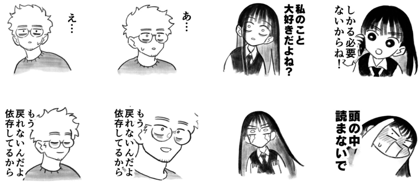 LINEスタンプ「おじくんとめいちゃんのスタンプ」サンプル。