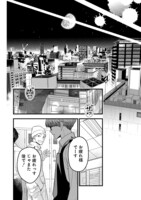 「可惜夜行」の中面ページ。