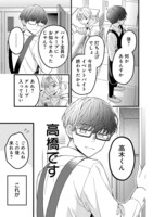 「可惜夜行」の中面ページ。