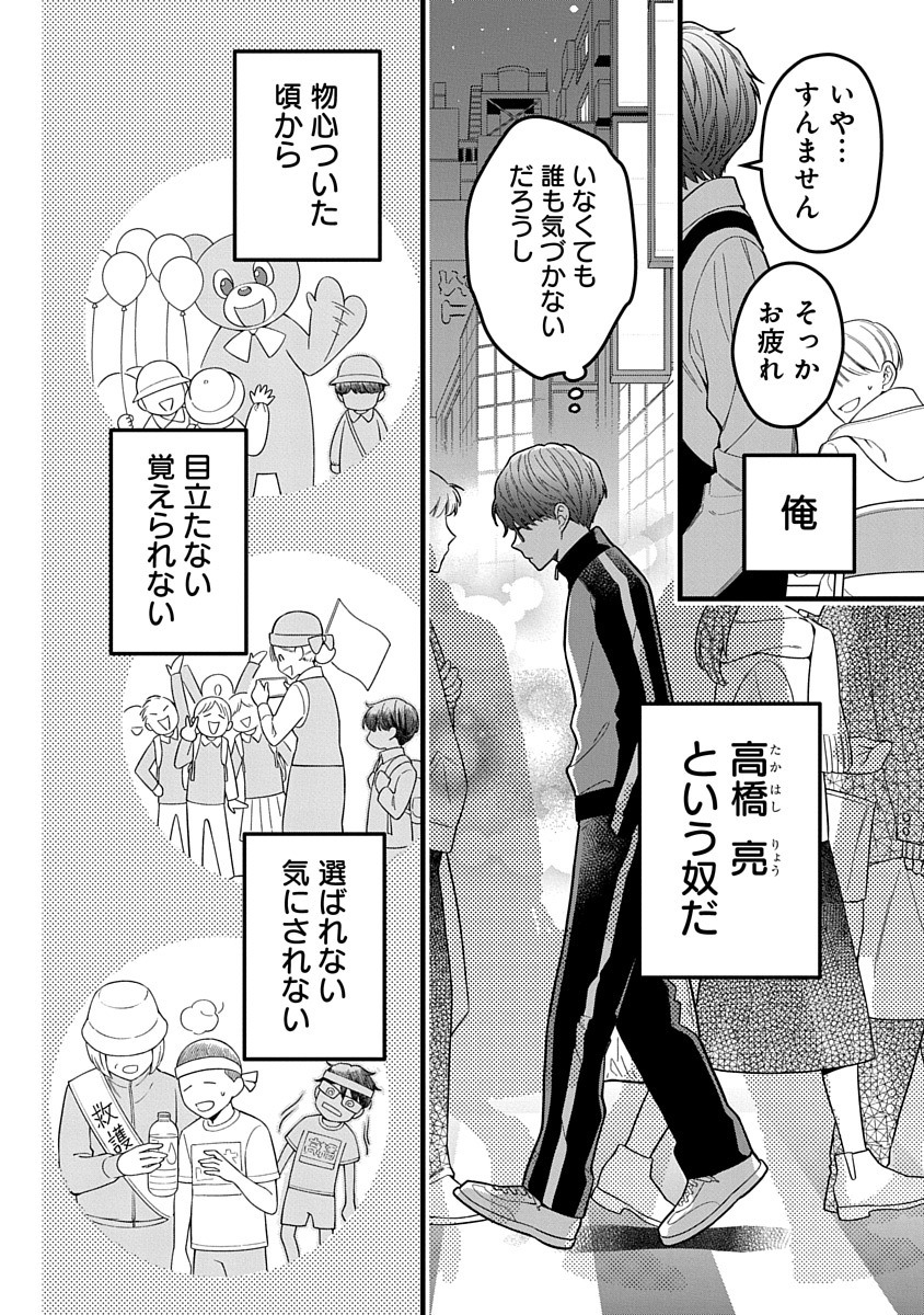「可惜夜行」の中面ページ。