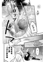 「可惜夜行」の中面ページ。