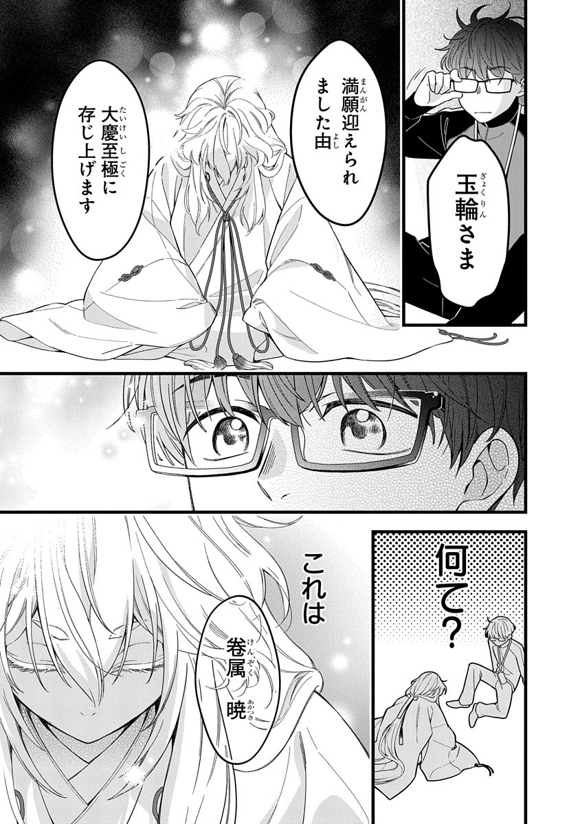 「可惜夜行」の中面ページ。