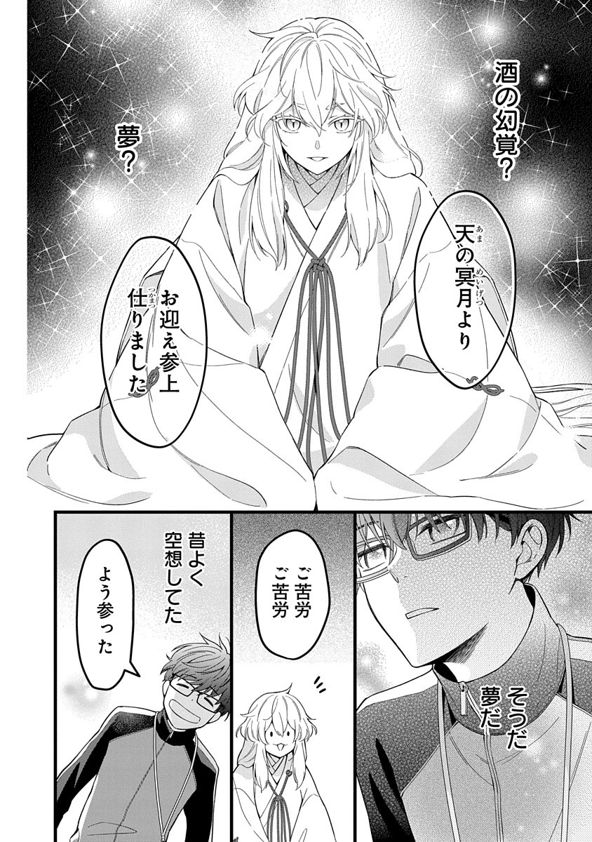 「可惜夜行」の中面ページ。
