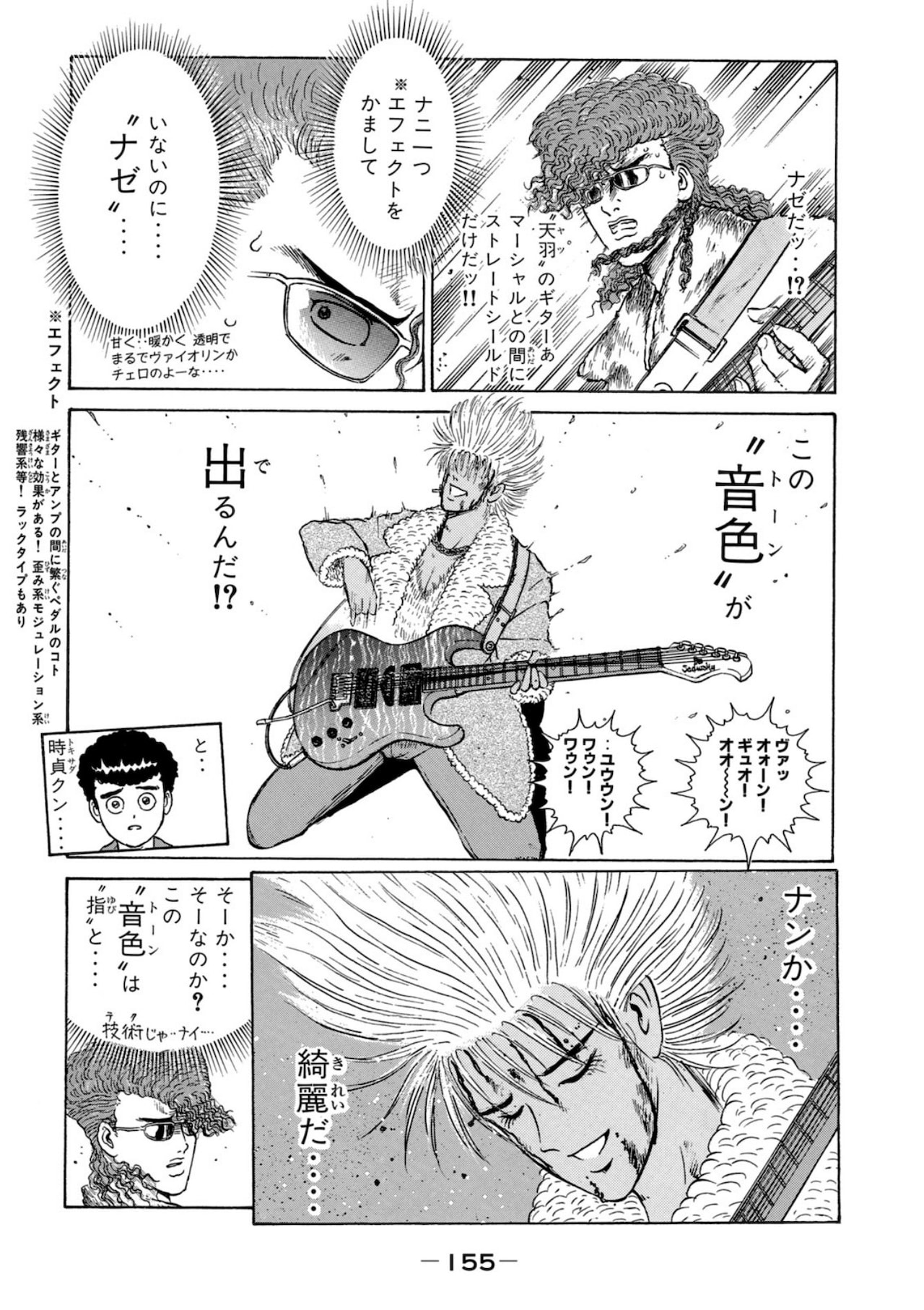 「疾風伝説 特攻の拓」14巻より。