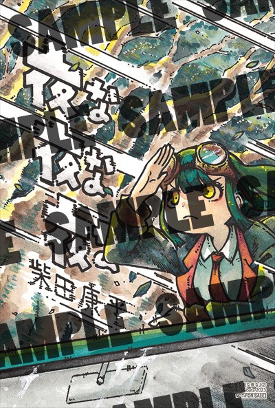 COMIC ZIN特典のサンプル。
