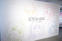 「『五等分の花嫁』アニメ原画展 Engagement」の様子。